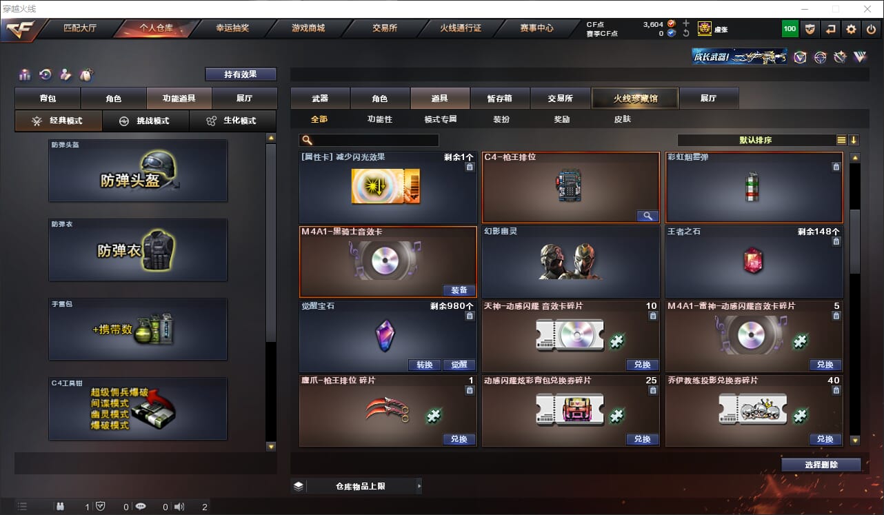 CFQM317949穿越火线账号详情图24