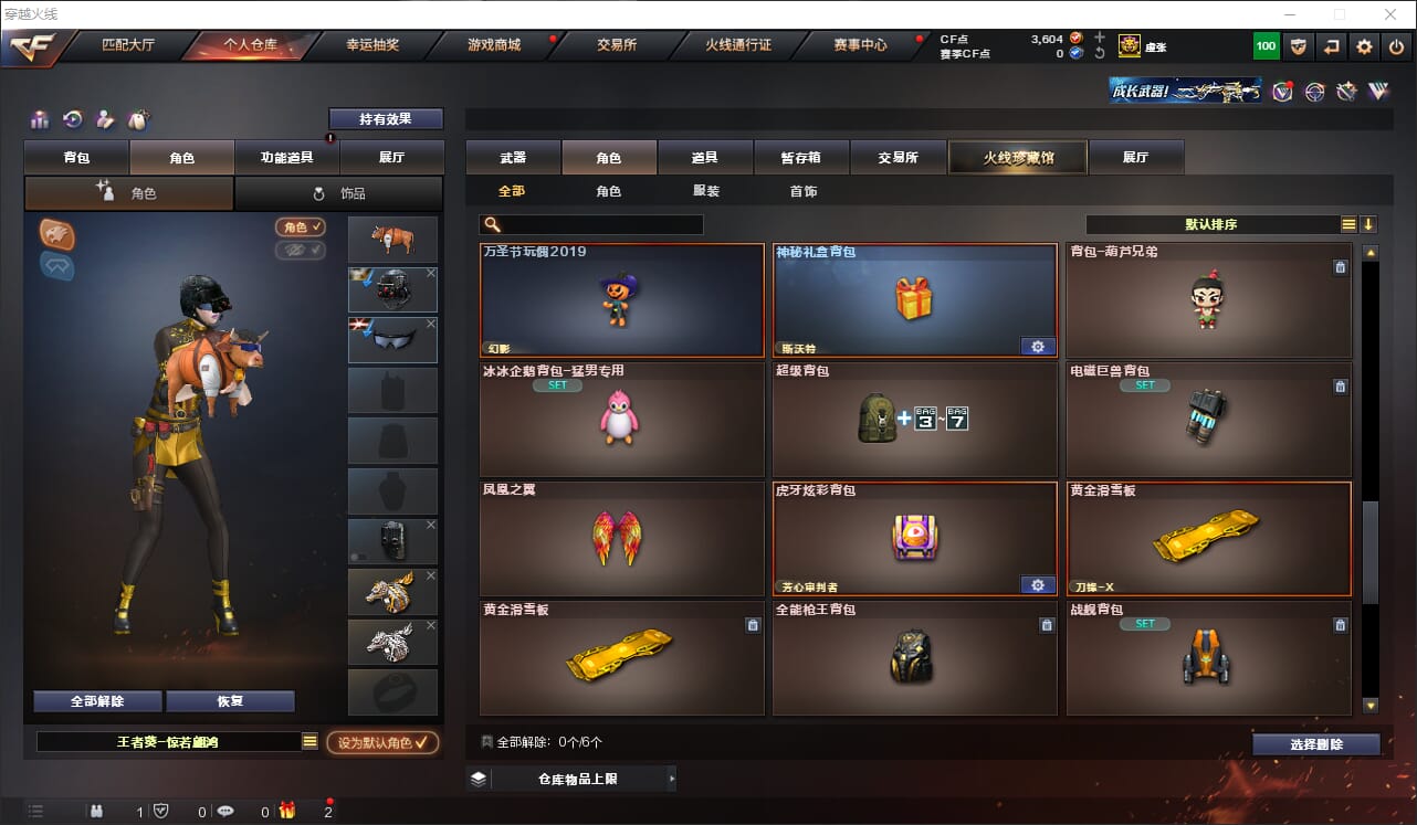 CFQM317949穿越火线账号详情图21