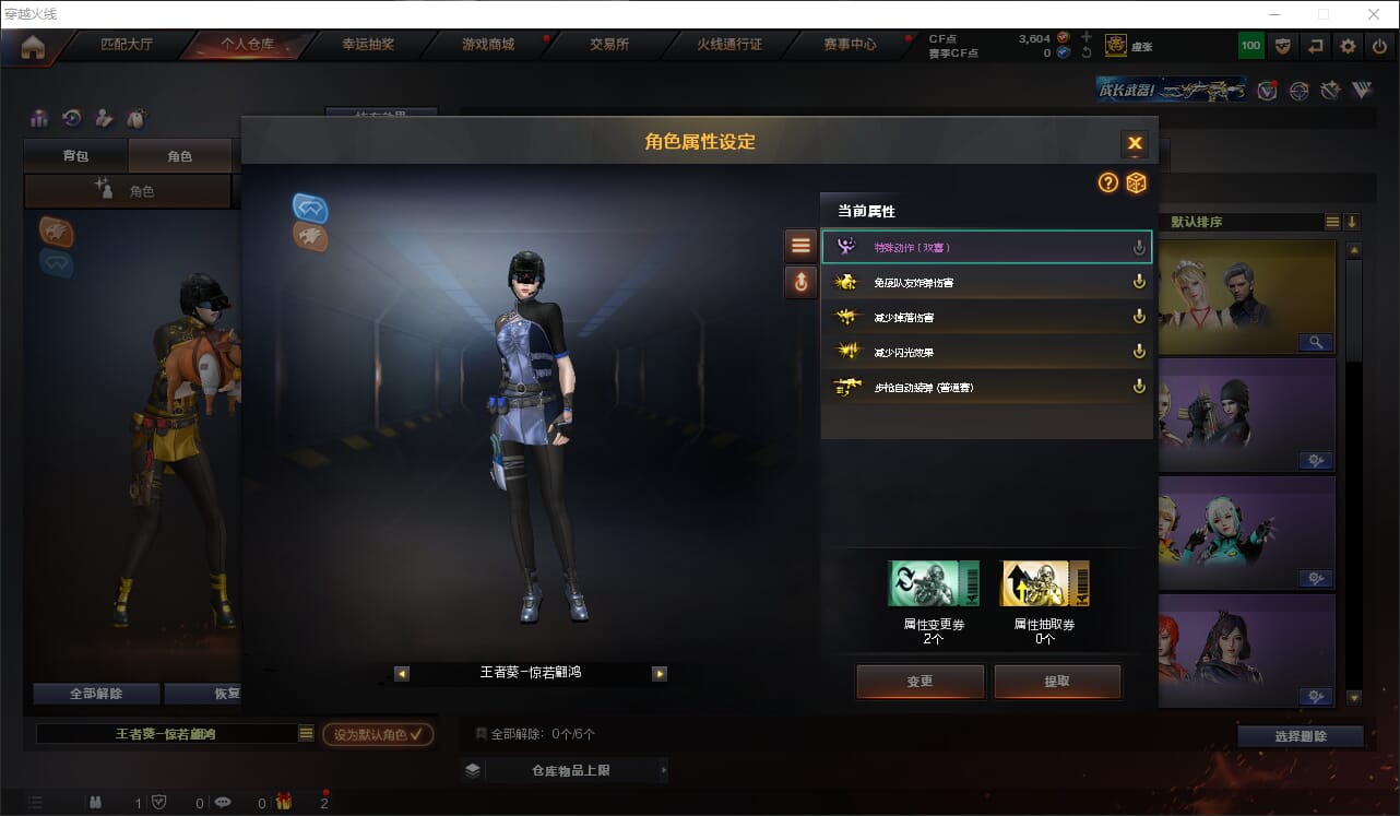 CFQM317949穿越火线账号详情图16