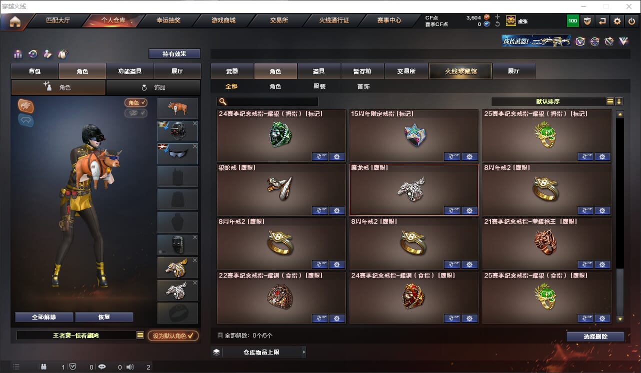 CFQM317949穿越火线账号详情图22