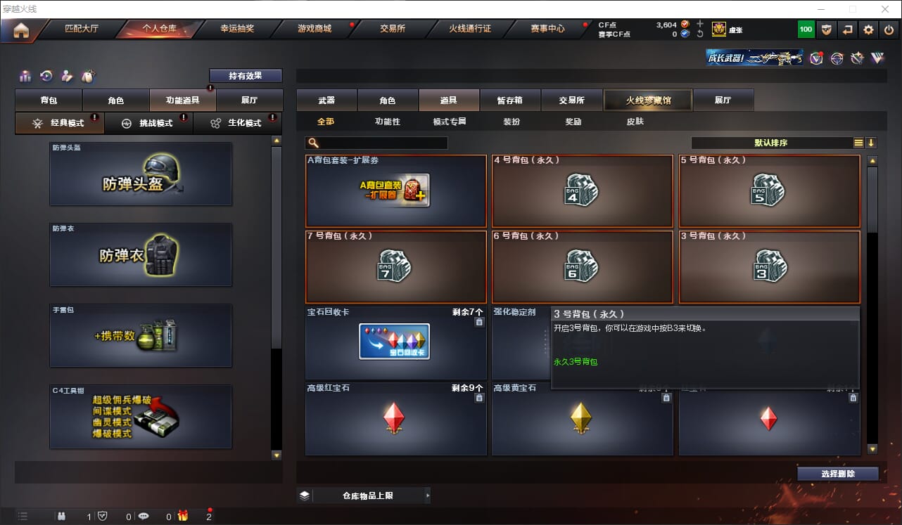 CFQM317949穿越火线账号详情图23