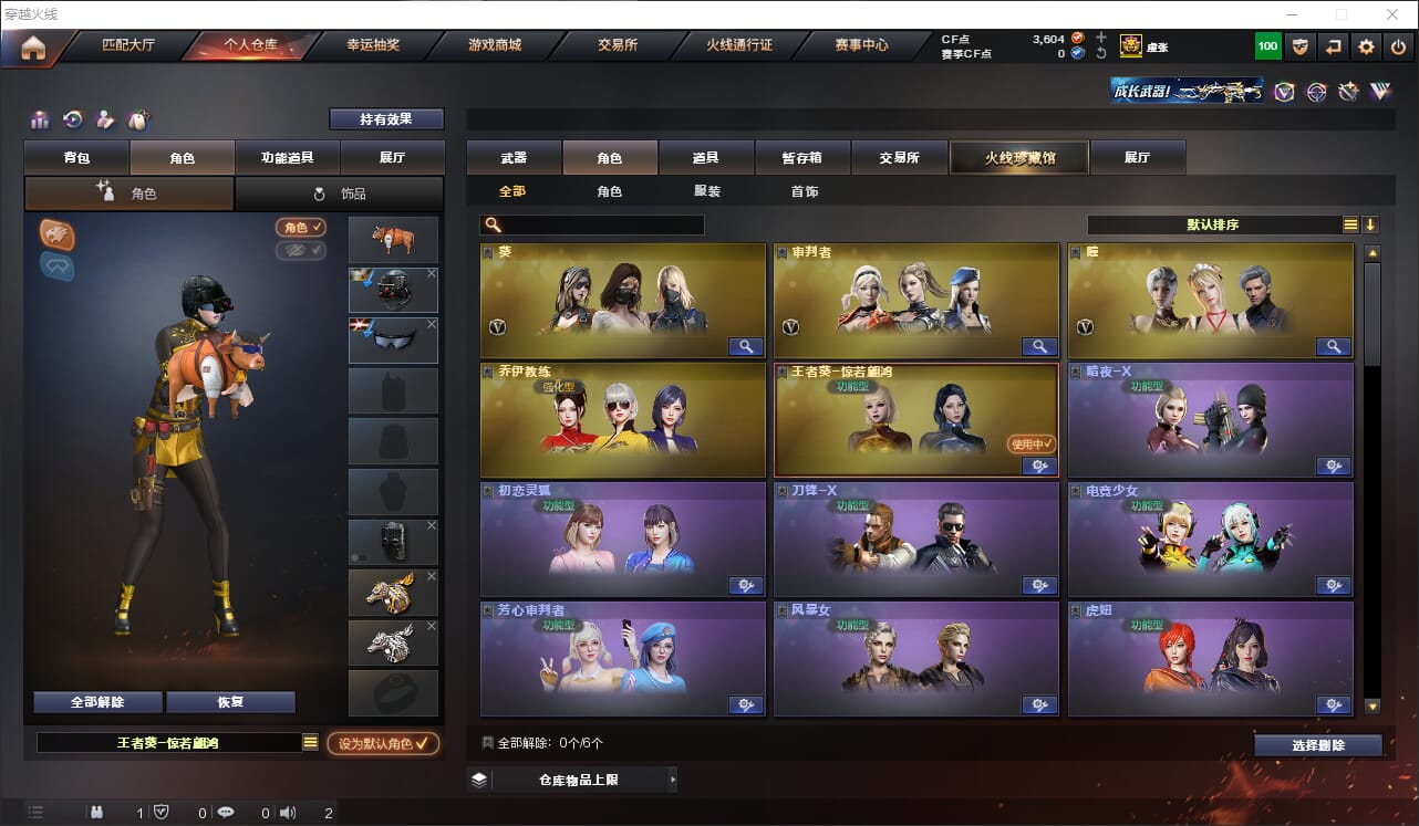 CFQM317949穿越火线账号详情图18