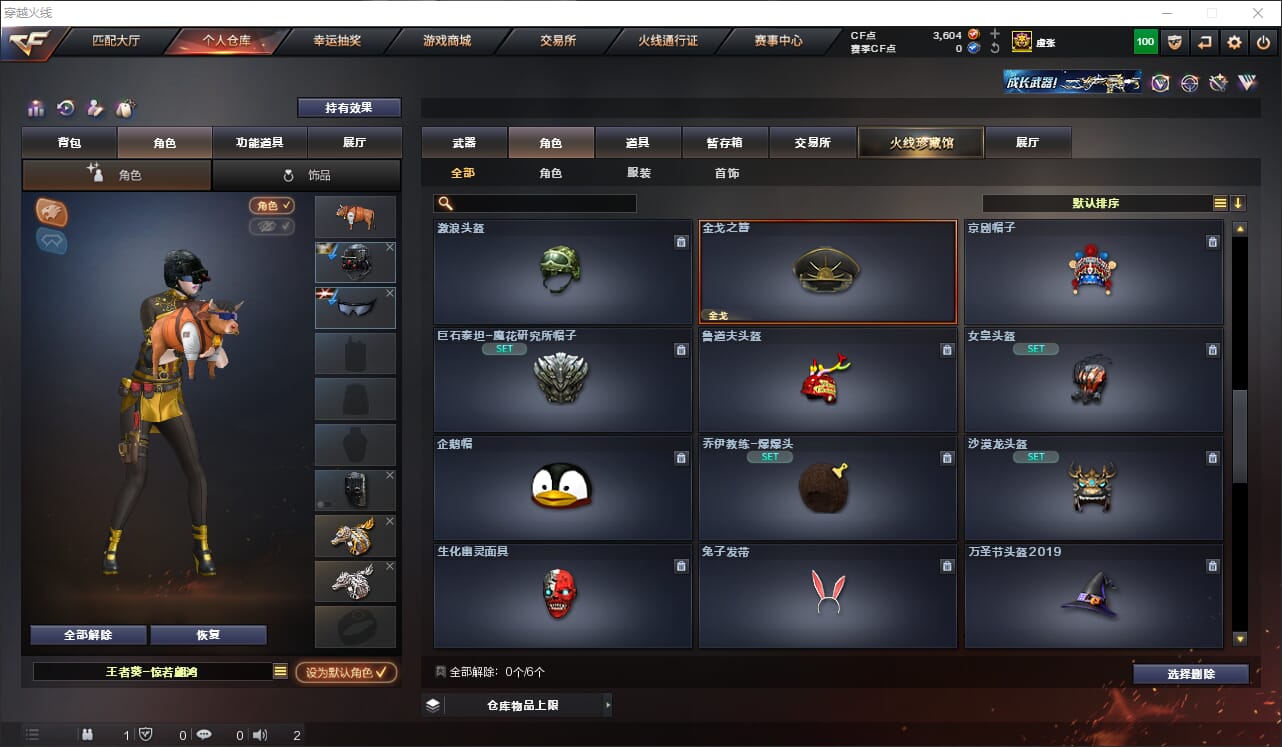 CFQM317949穿越火线账号详情图20