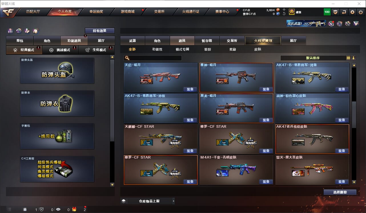 CFQM317949穿越火线账号详情图26