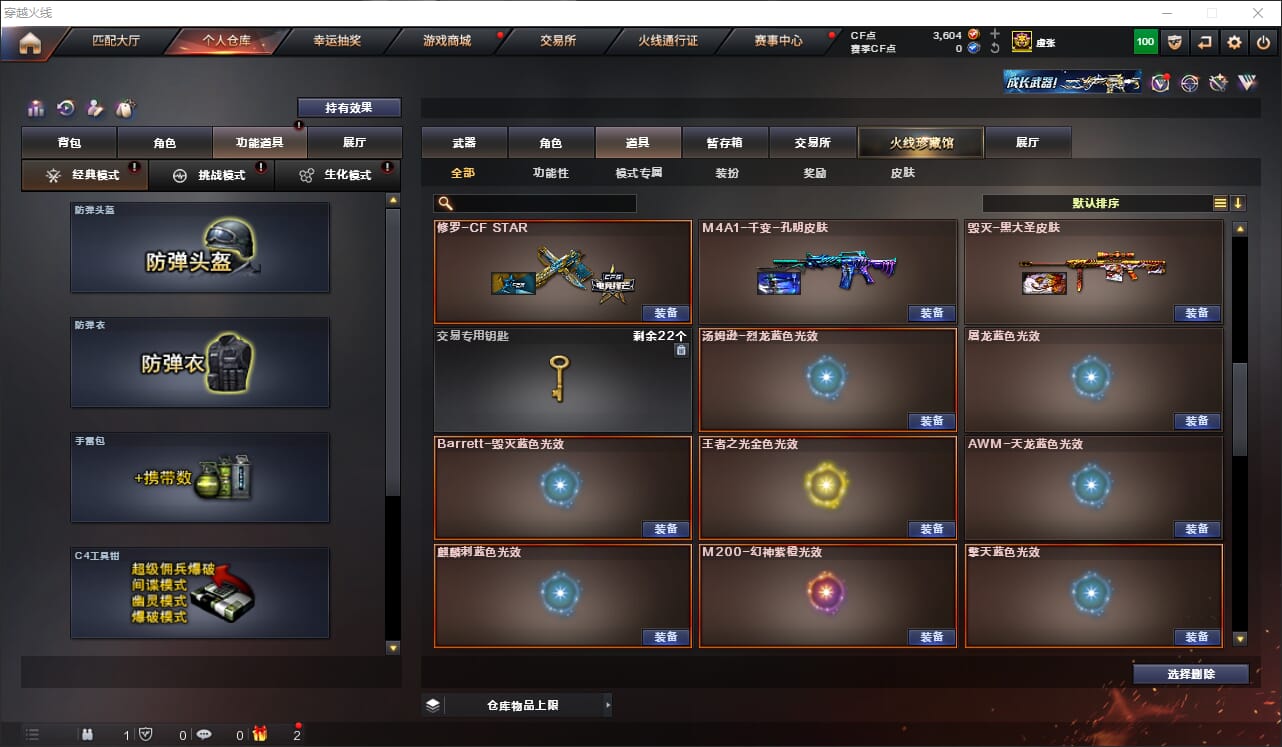 CFQM317949穿越火线账号详情图27