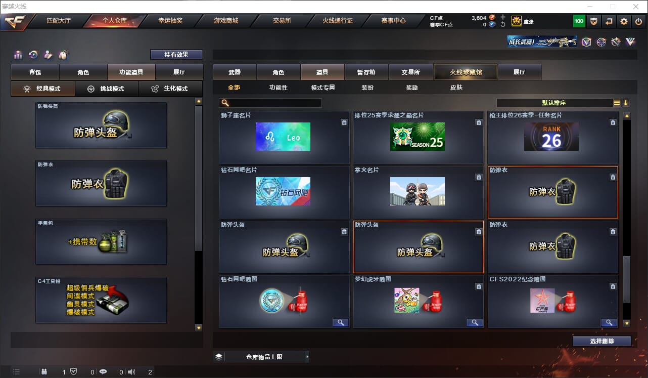 CFQM317949穿越火线账号详情图31
