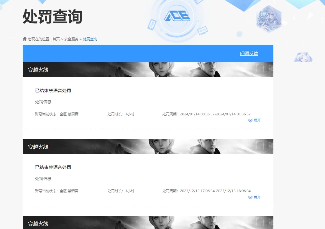 CFQM317949穿越火线账号详情图36