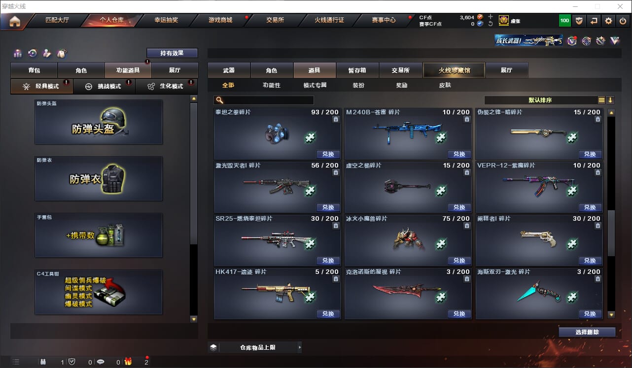 CFQM317949穿越火线账号详情图28