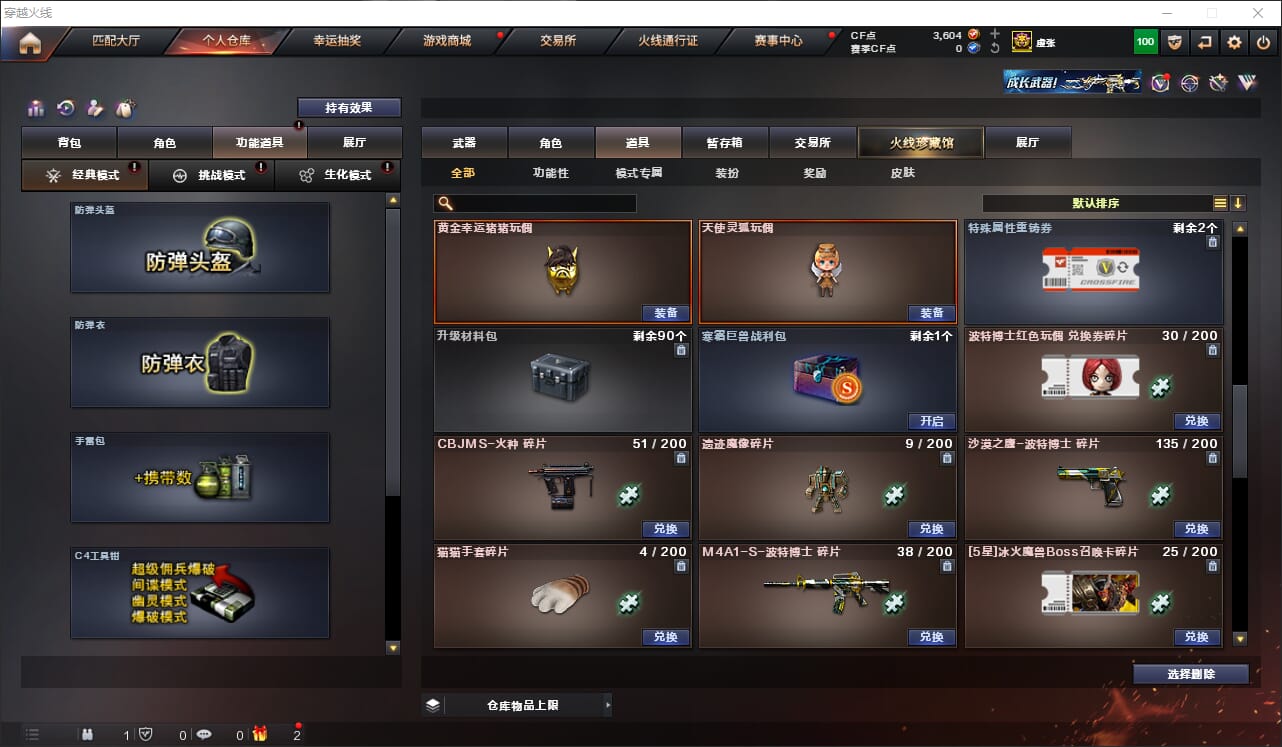 CFQM317949穿越火线账号详情图29