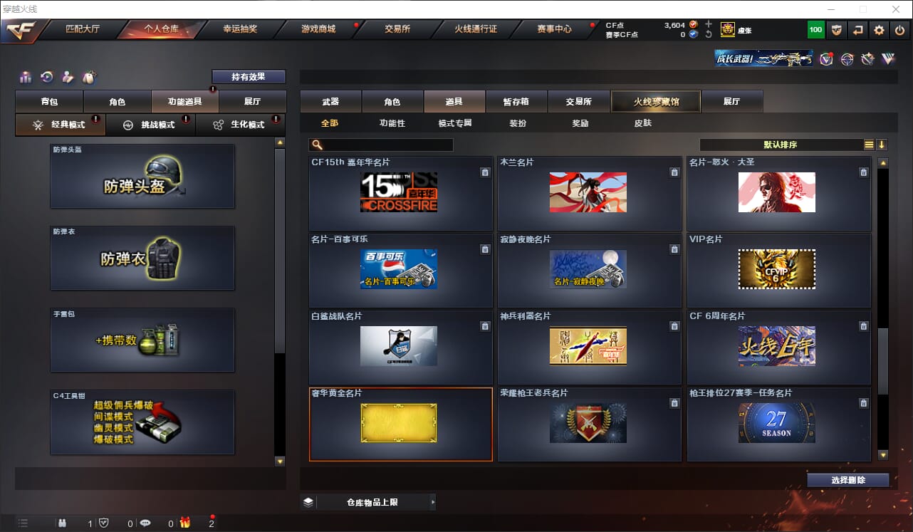CFQM317949穿越火线账号详情图30