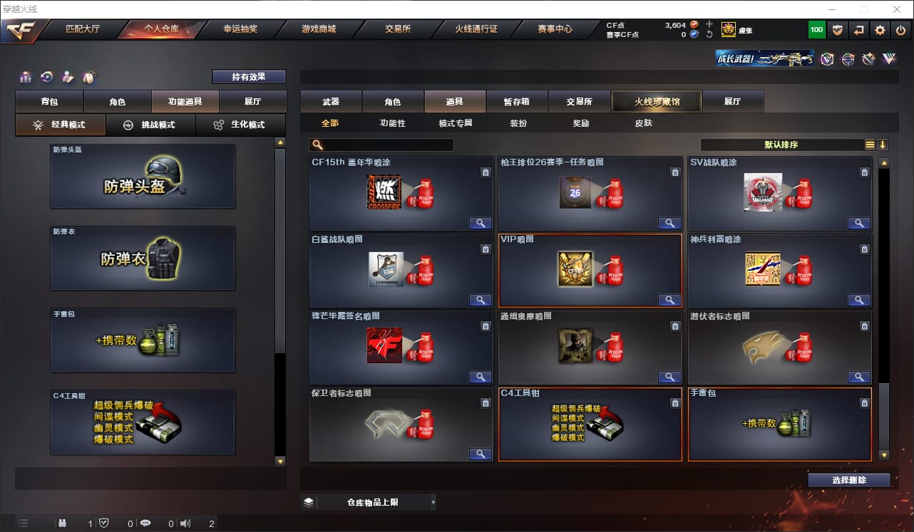 CFQM317949穿越火线账号详情图32