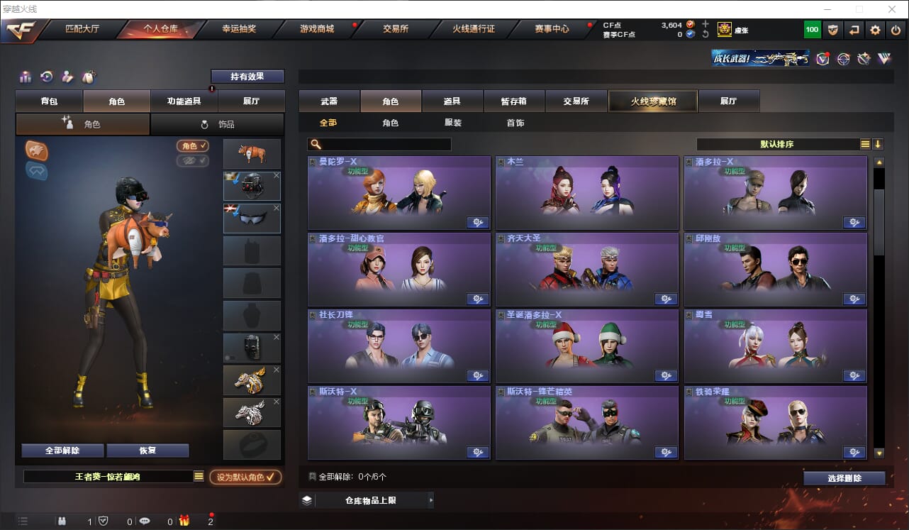 CFQM317949穿越火线账号详情图19