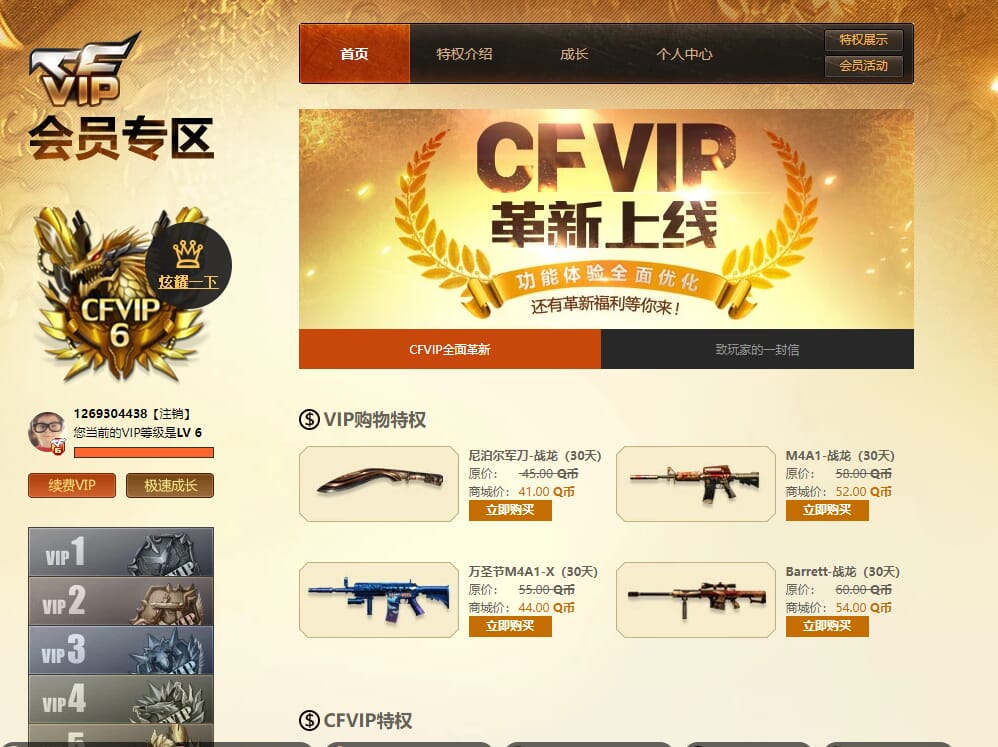 CFQM317949穿越火线账号详情图35