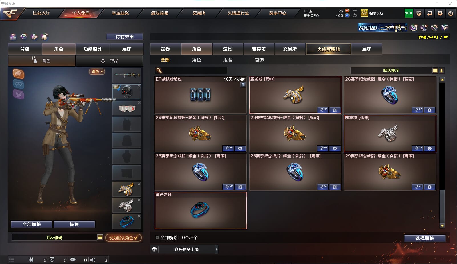 CFQM317950穿越火线账号详情图22 CFQM317950穿越火线账号详情图22