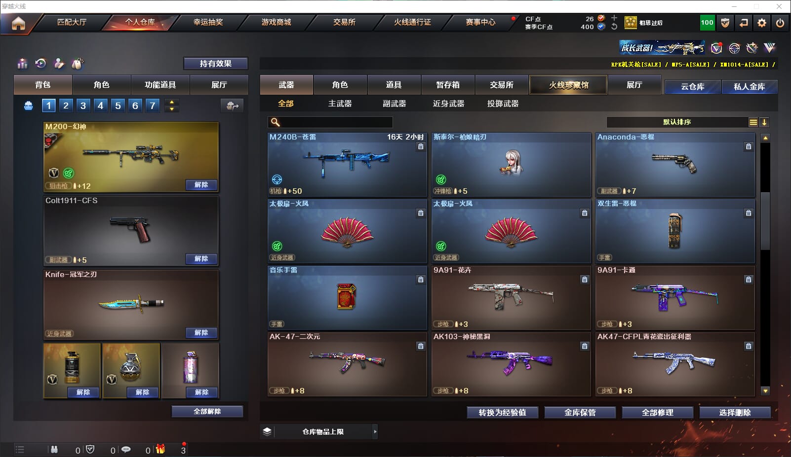 CFQM317950穿越火线账号详情图9 CFQM317950穿越火线账号详情图9