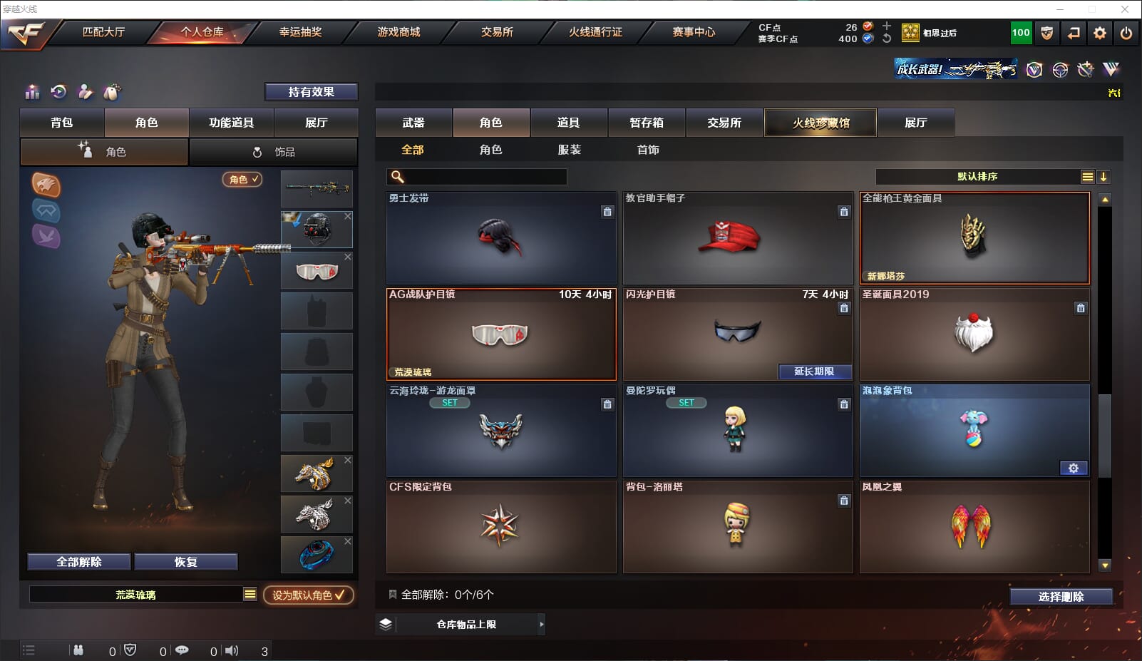 CFQM317950穿越火线账号详情图21 CFQM317950穿越火线账号详情图21