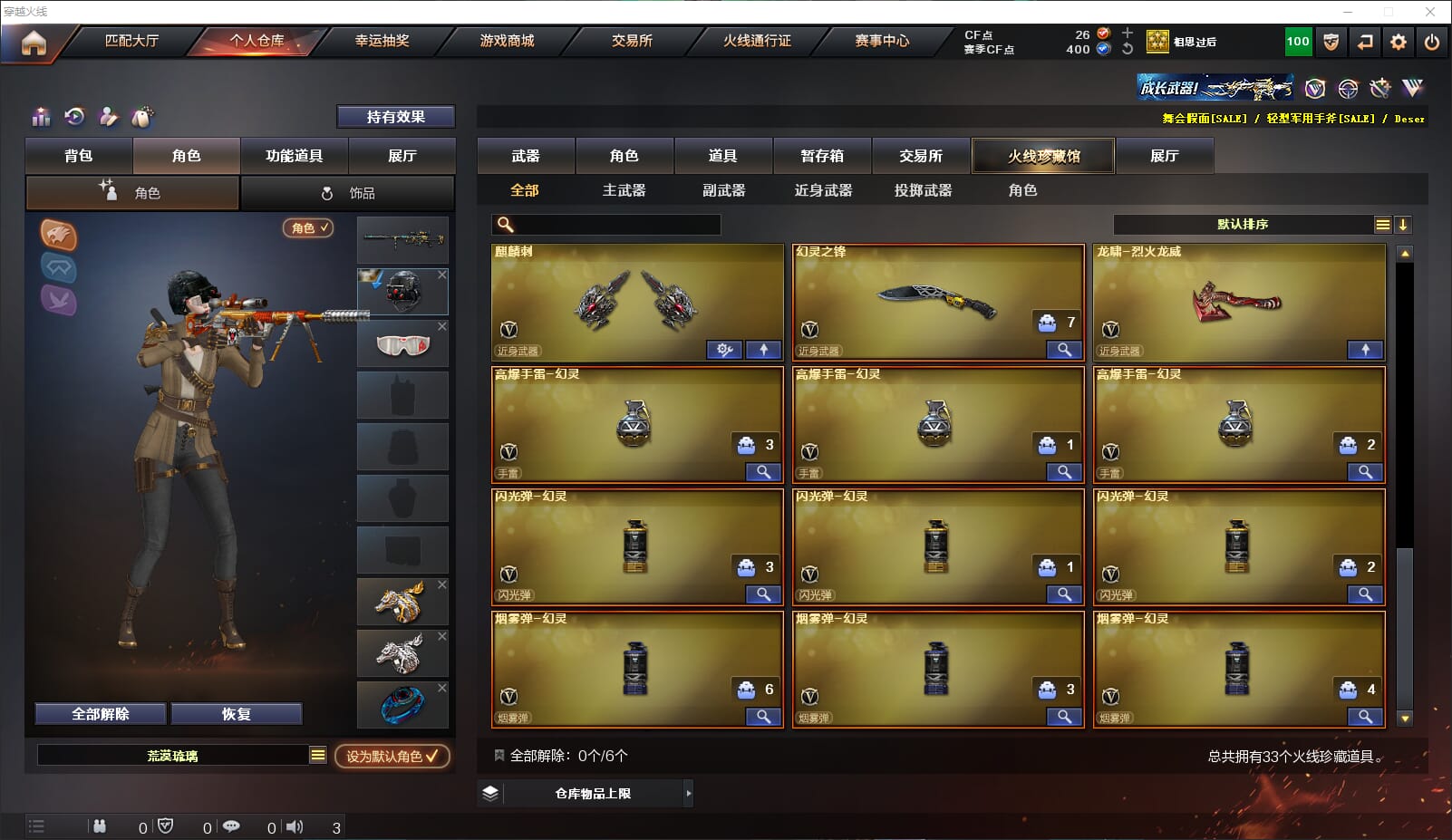 CFQM317950穿越火线账号详情图4 CFQM317950穿越火线账号详情图4
