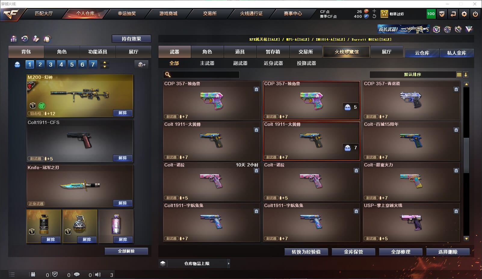 CFQM317950穿越火线账号详情图14 CFQM317950穿越火线账号详情图14