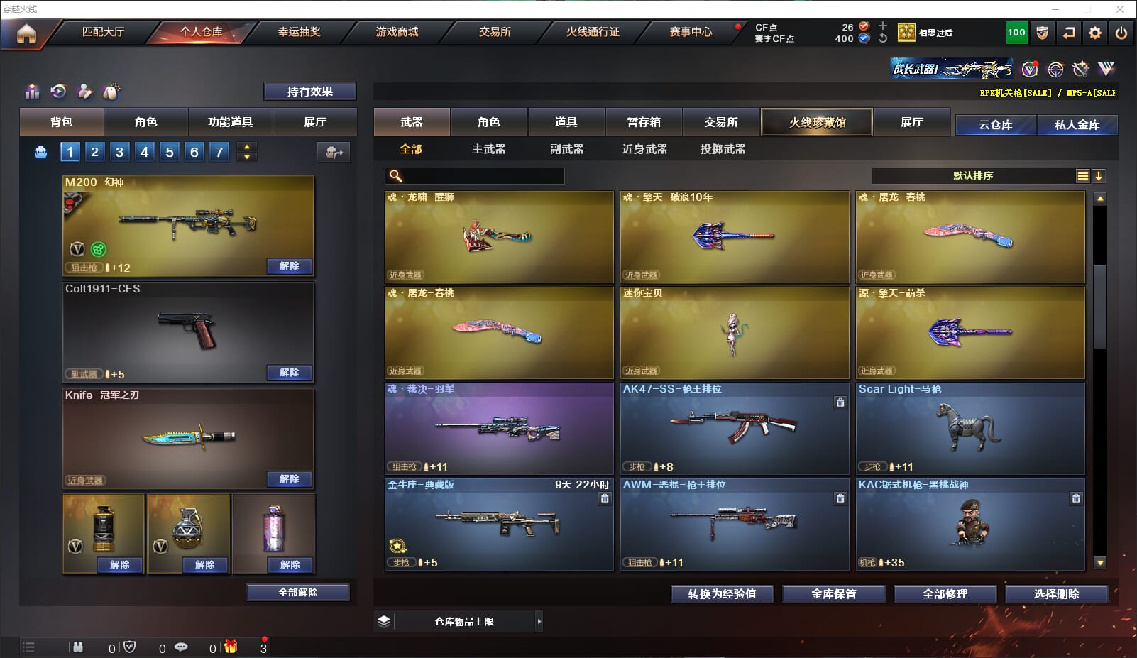 CFQM317950穿越火线账号详情图8 CFQM317950穿越火线账号详情图8