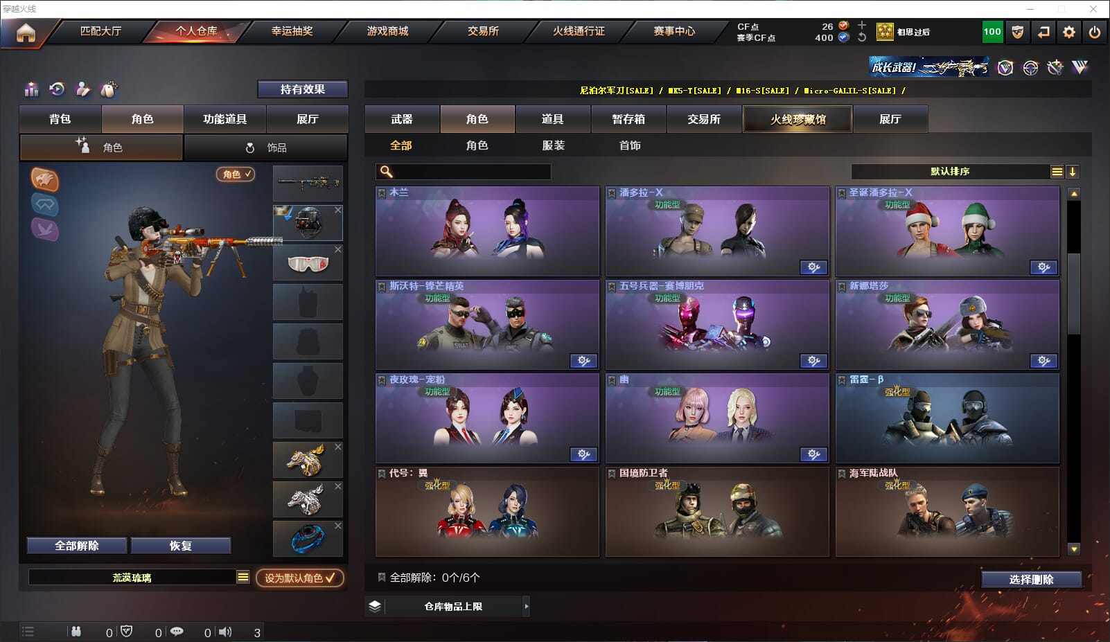 CFQM317950穿越火线账号详情图19 CFQM317950穿越火线账号详情图19