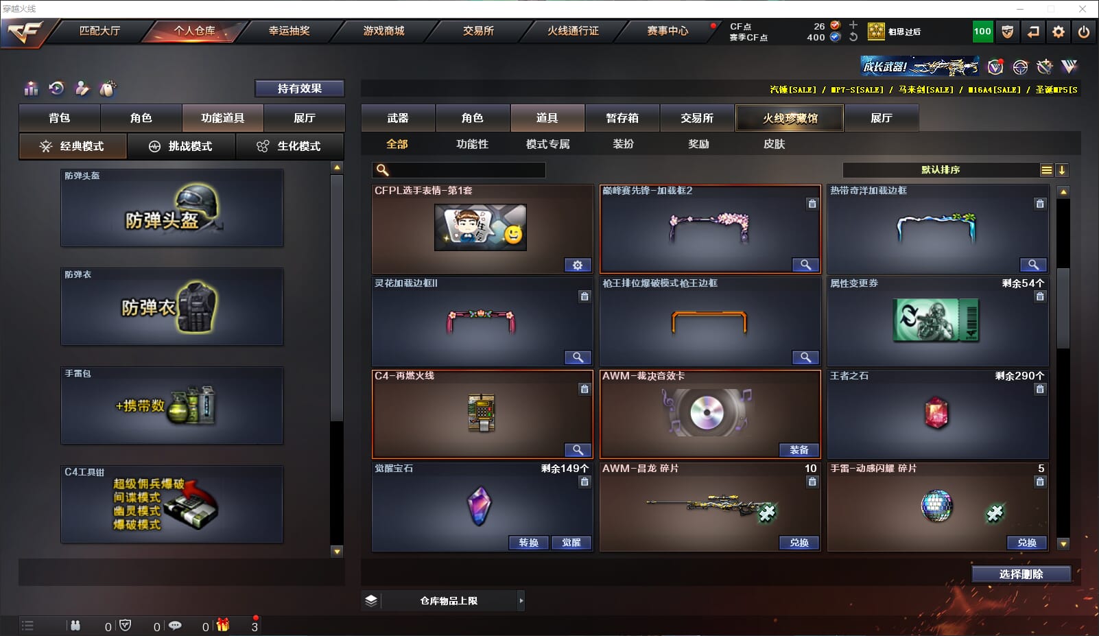 CFQM317950穿越火线账号详情图23 CFQM317950穿越火线账号详情图23