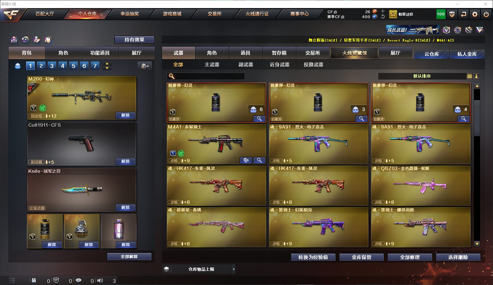 CFQM317950穿越火线账号详情图5 CFQM317950穿越火线账号详情图5