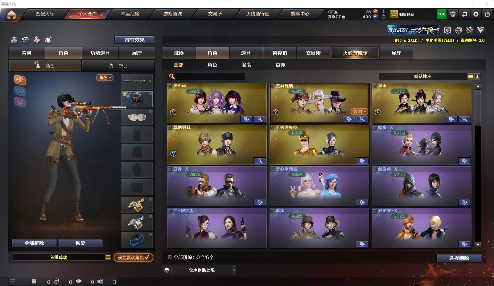 CFQM317950穿越火线账号详情图16 CFQM317950穿越火线账号详情图16