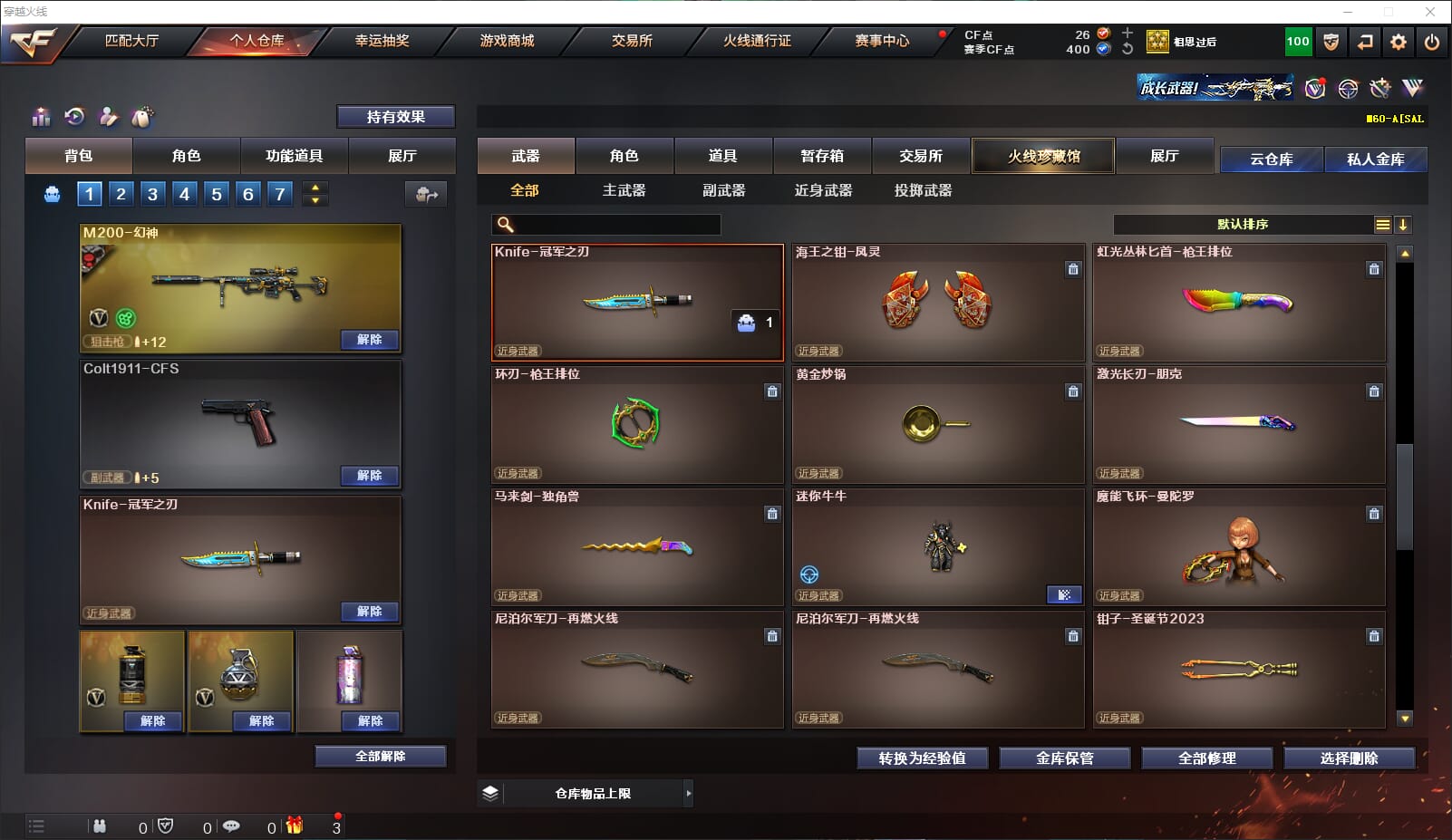 CFQM317950穿越火线账号详情图17 CFQM317950穿越火线账号详情图17