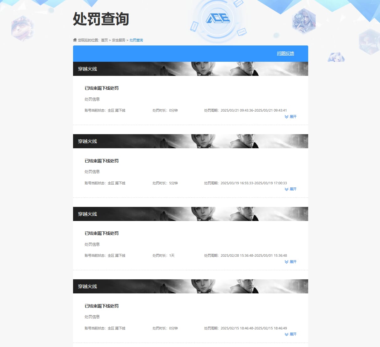 CFQM317950穿越火线账号详情图30 CFQM317950穿越火线账号详情图30