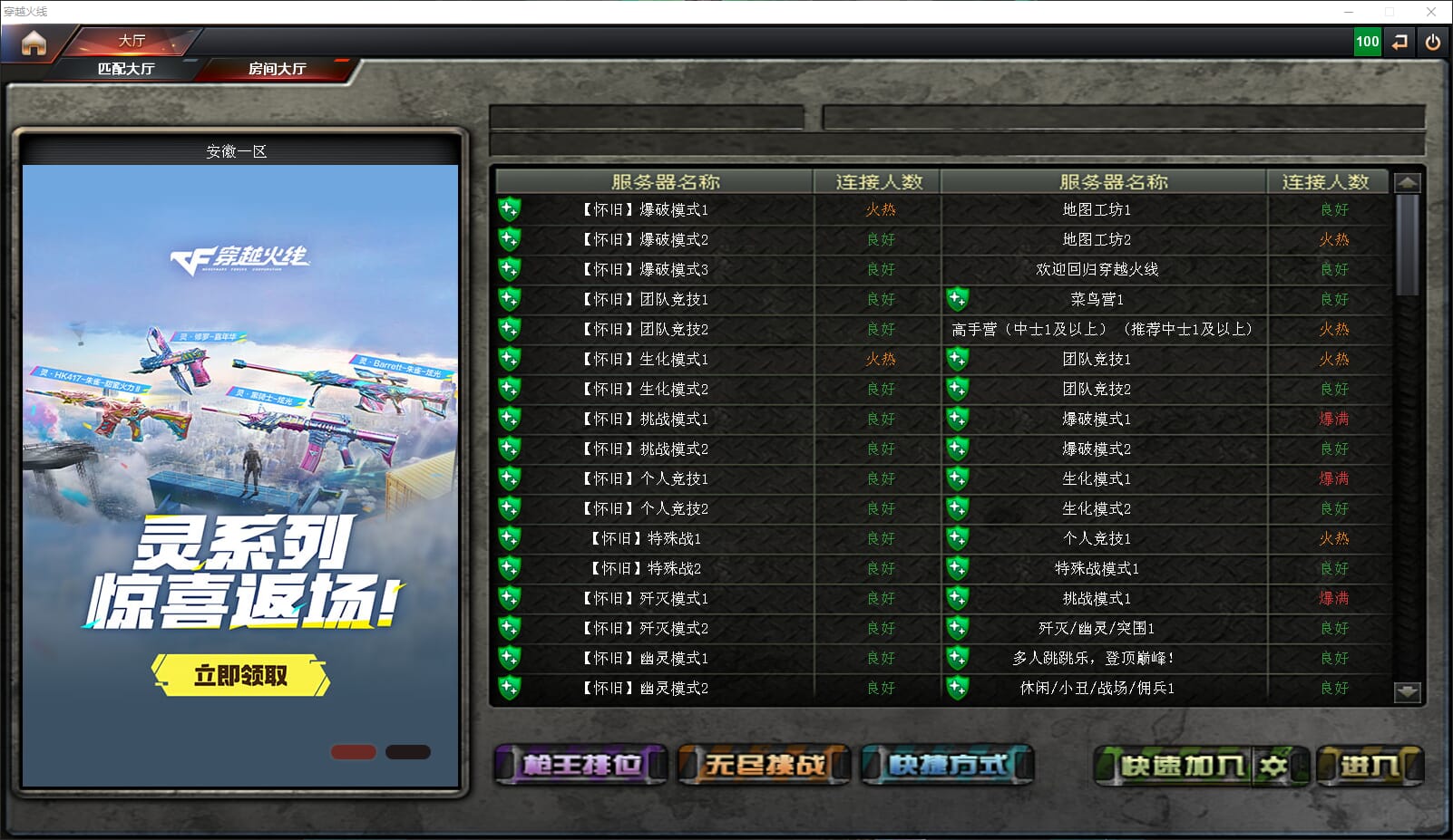 CFQM317950穿越火线账号详情图28 CFQM317950穿越火线账号详情图28