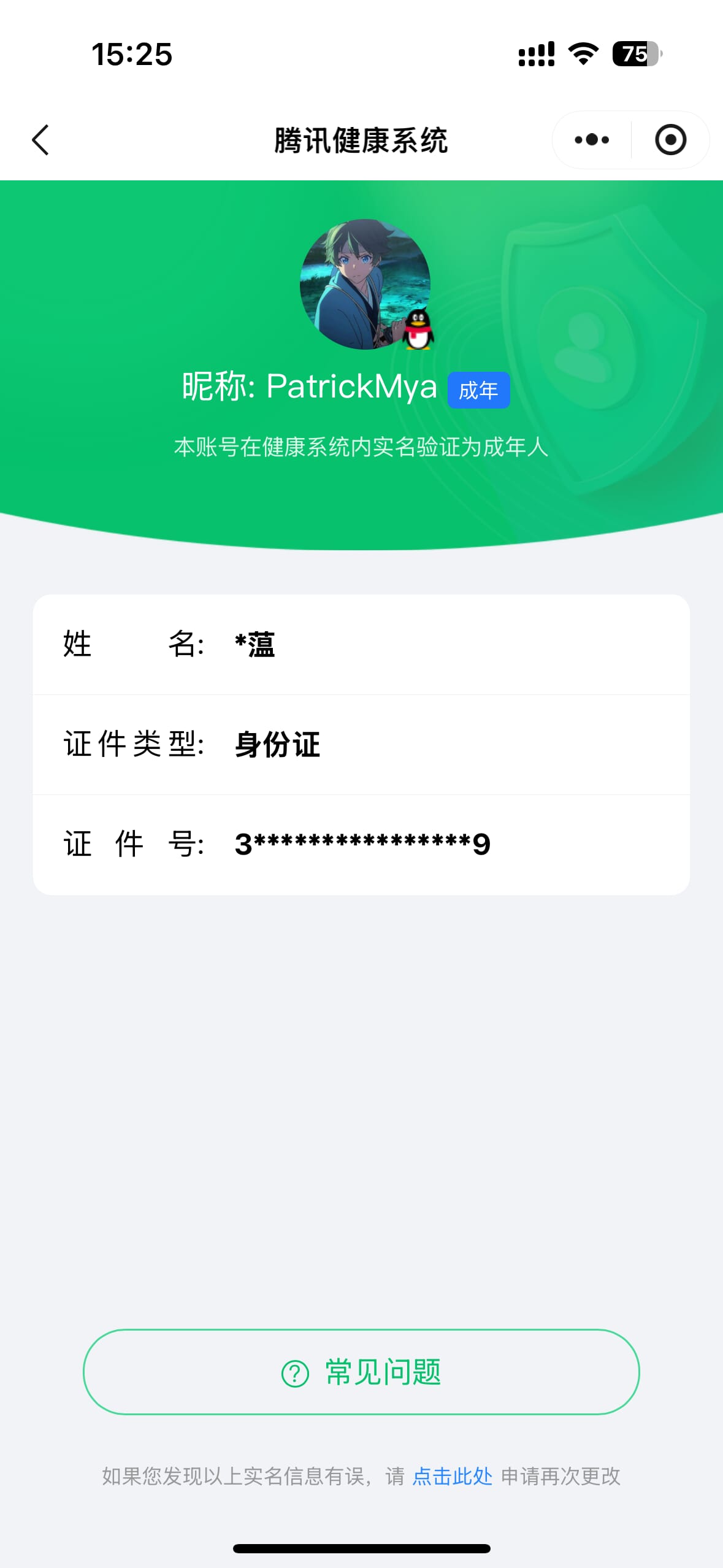 CFQM317950穿越火线账号详情图32 CFQM317950穿越火线账号详情图32