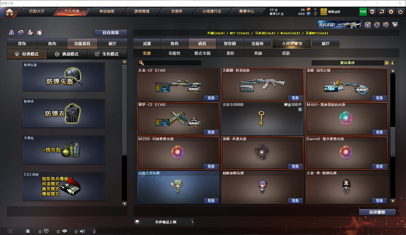 CFQM317950穿越火线账号详情图25 CFQM317950穿越火线账号详情图25