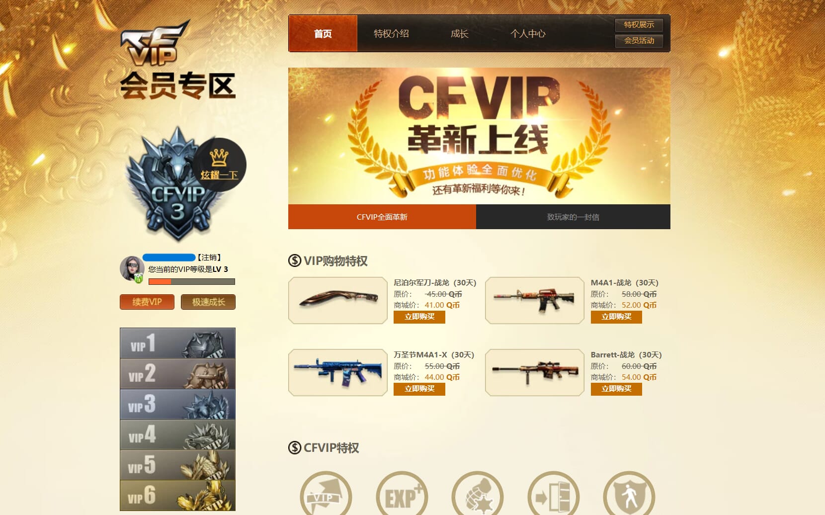 CFQM317950穿越火线账号详情图27 CFQM317950穿越火线账号详情图27