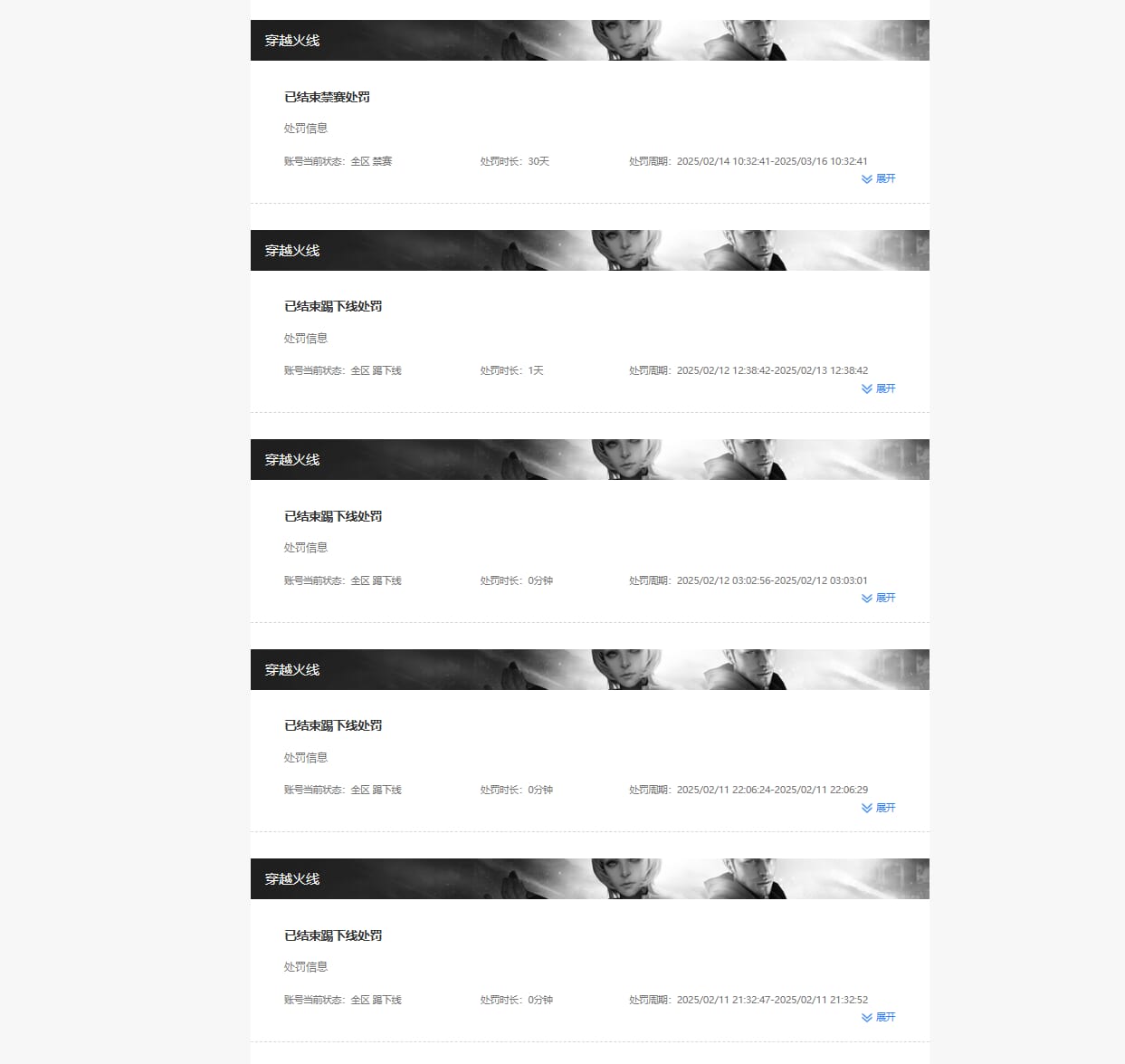 CFQM317950穿越火线账号详情图31 CFQM317950穿越火线账号详情图31