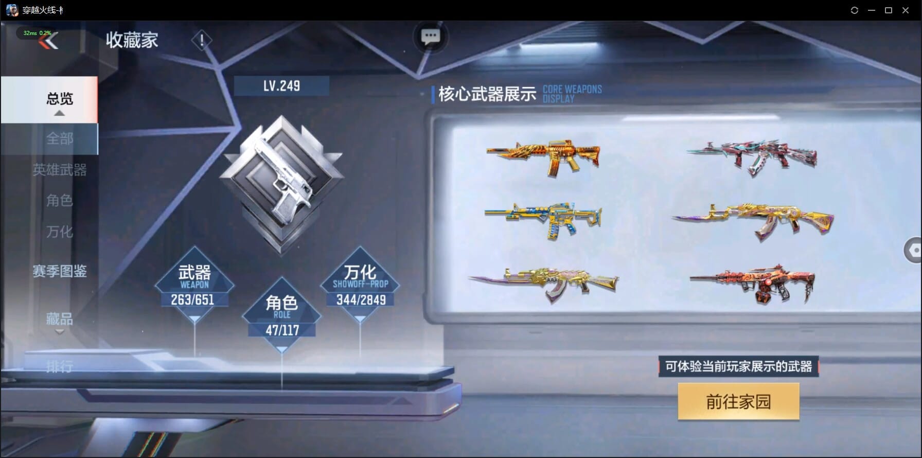 CFMQM337103枪战王者账号详情图6 CFMQM337103枪战王者账号详情图6