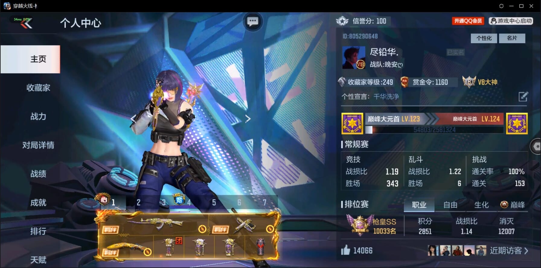 CFMQM337103枪战王者账号详情图7 CFMQM337103枪战王者账号详情图7