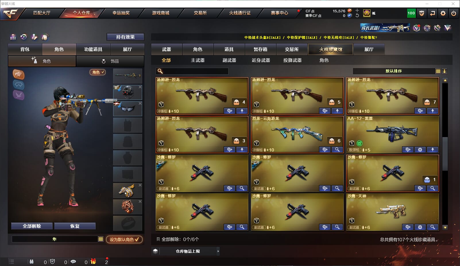 CFQM317956穿越火线账号详情图6 CFQM317956穿越火线账号详情图6