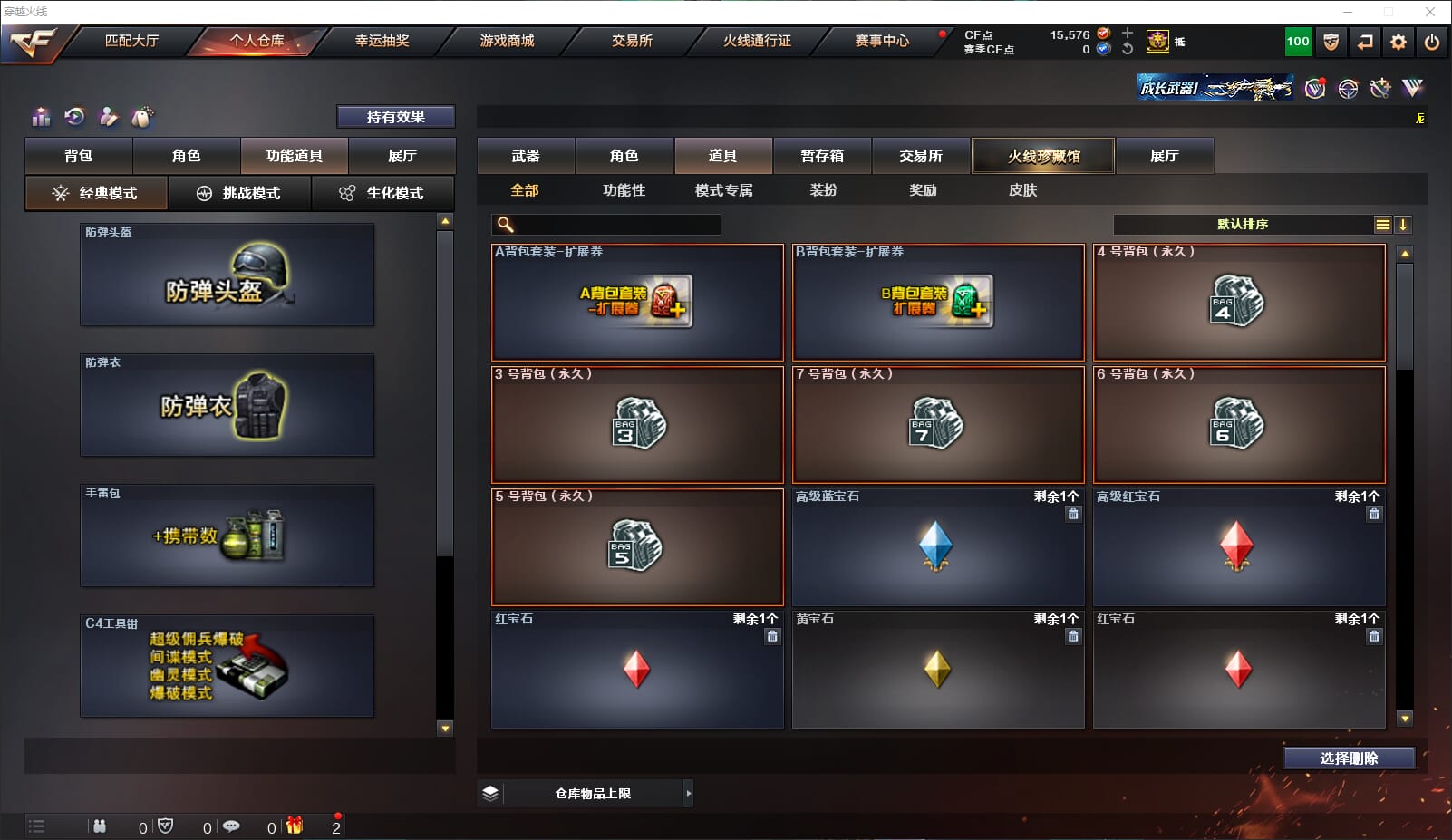 CFQM317956穿越火线账号详情图31 CFQM317956穿越火线账号详情图31