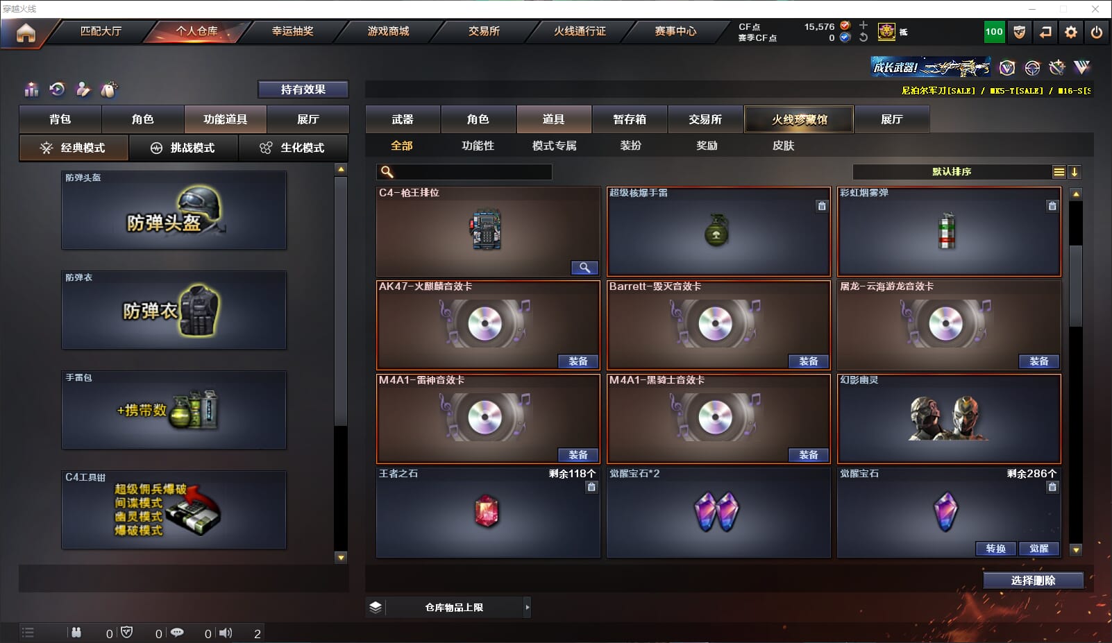 CFQM317956穿越火线账号详情图32 CFQM317956穿越火线账号详情图32