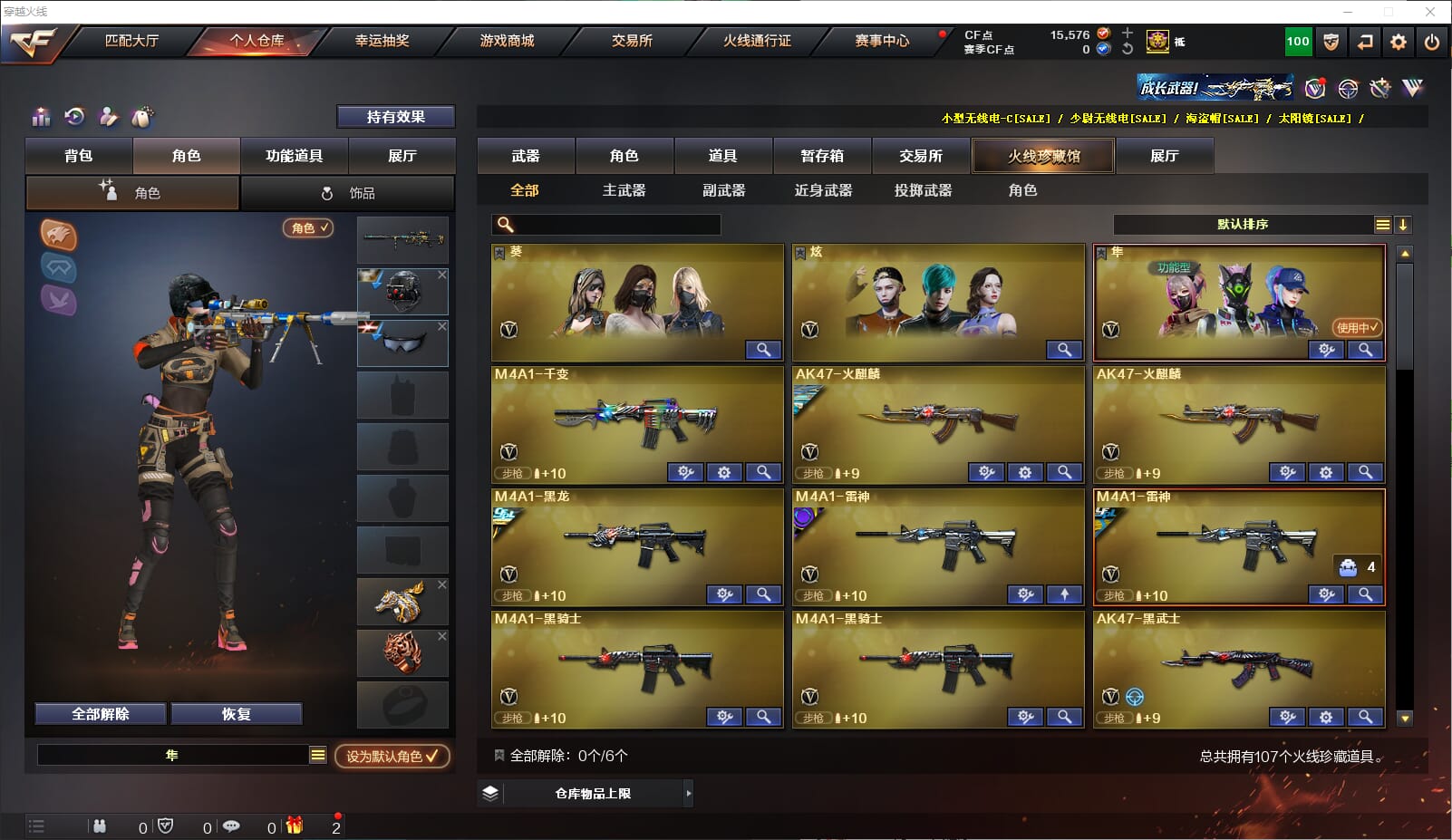 CFQM317956穿越火线账号详情图2 CFQM317956穿越火线账号详情图2