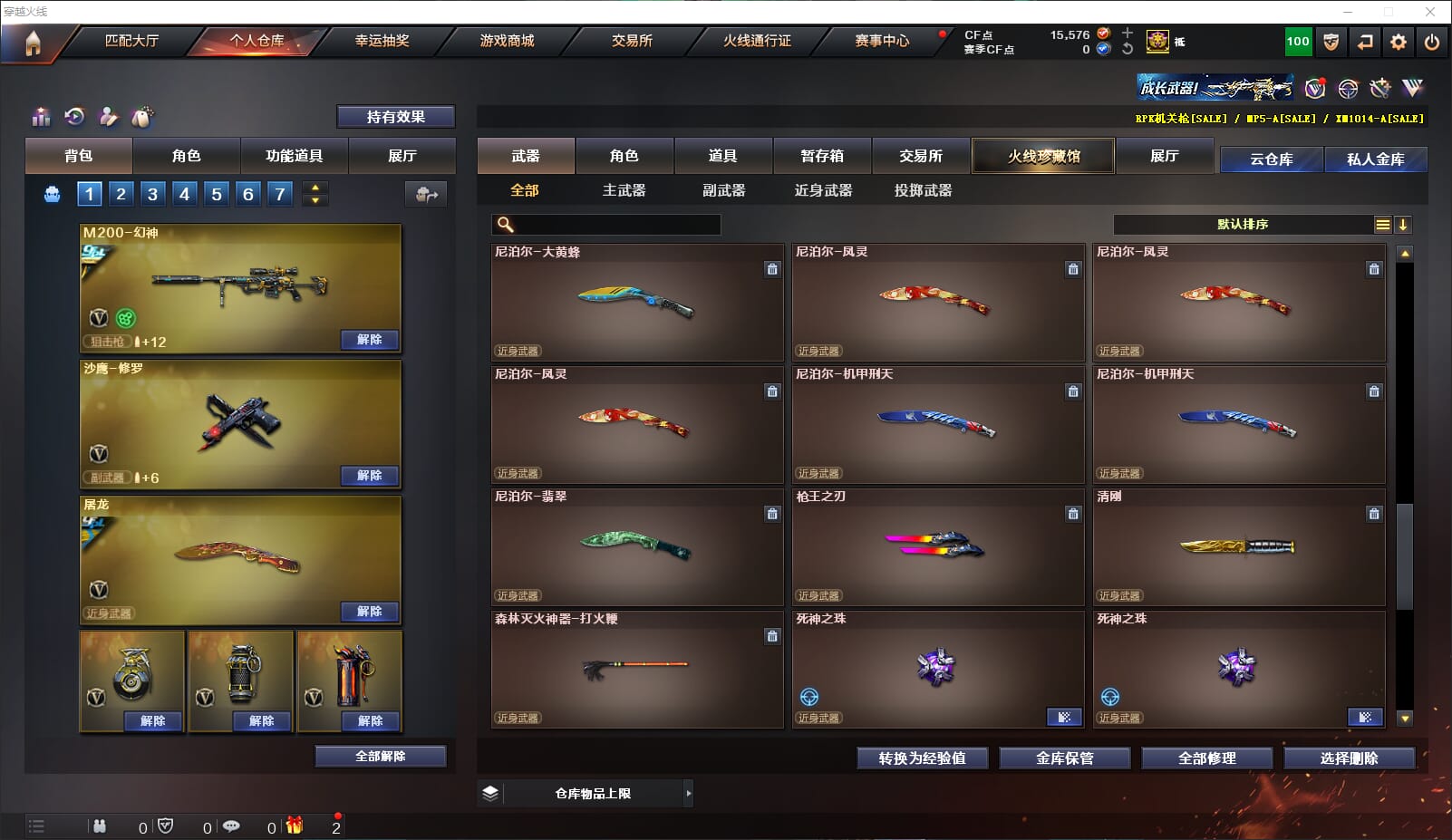 CFQM317956穿越火线账号详情图21 CFQM317956穿越火线账号详情图21