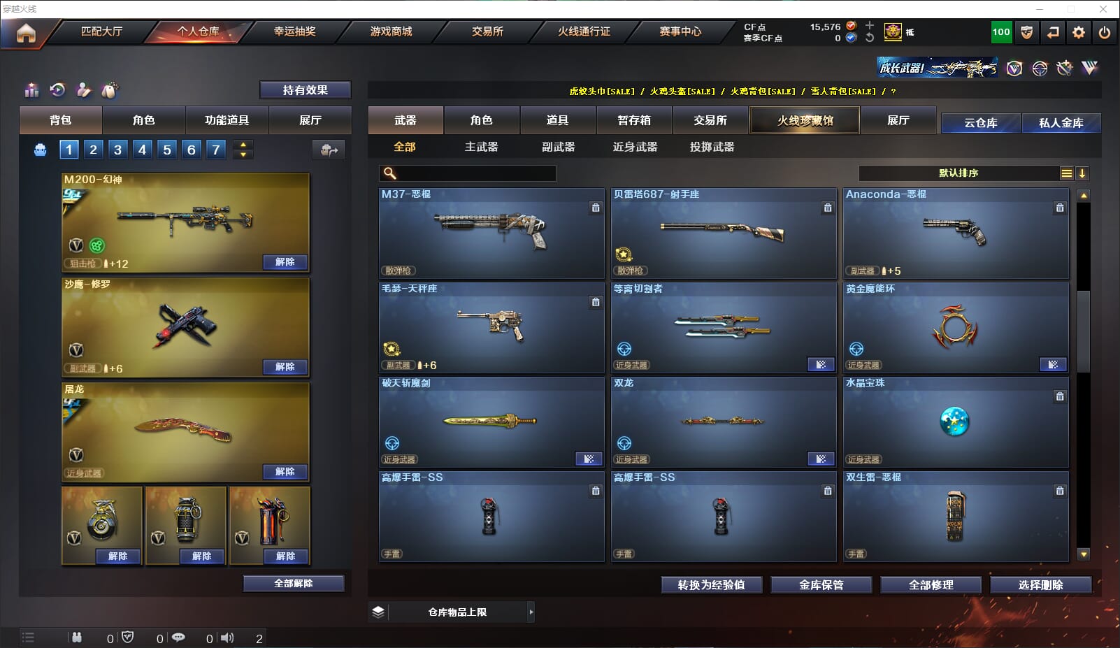 CFQM317956穿越火线账号详情图16 CFQM317956穿越火线账号详情图16