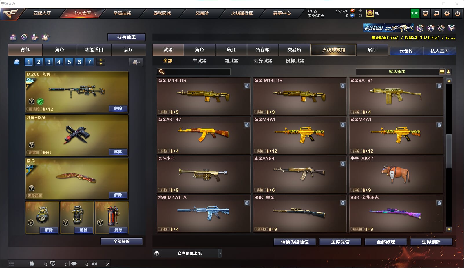 CFQM317956穿越火线账号详情图18 CFQM317956穿越火线账号详情图18