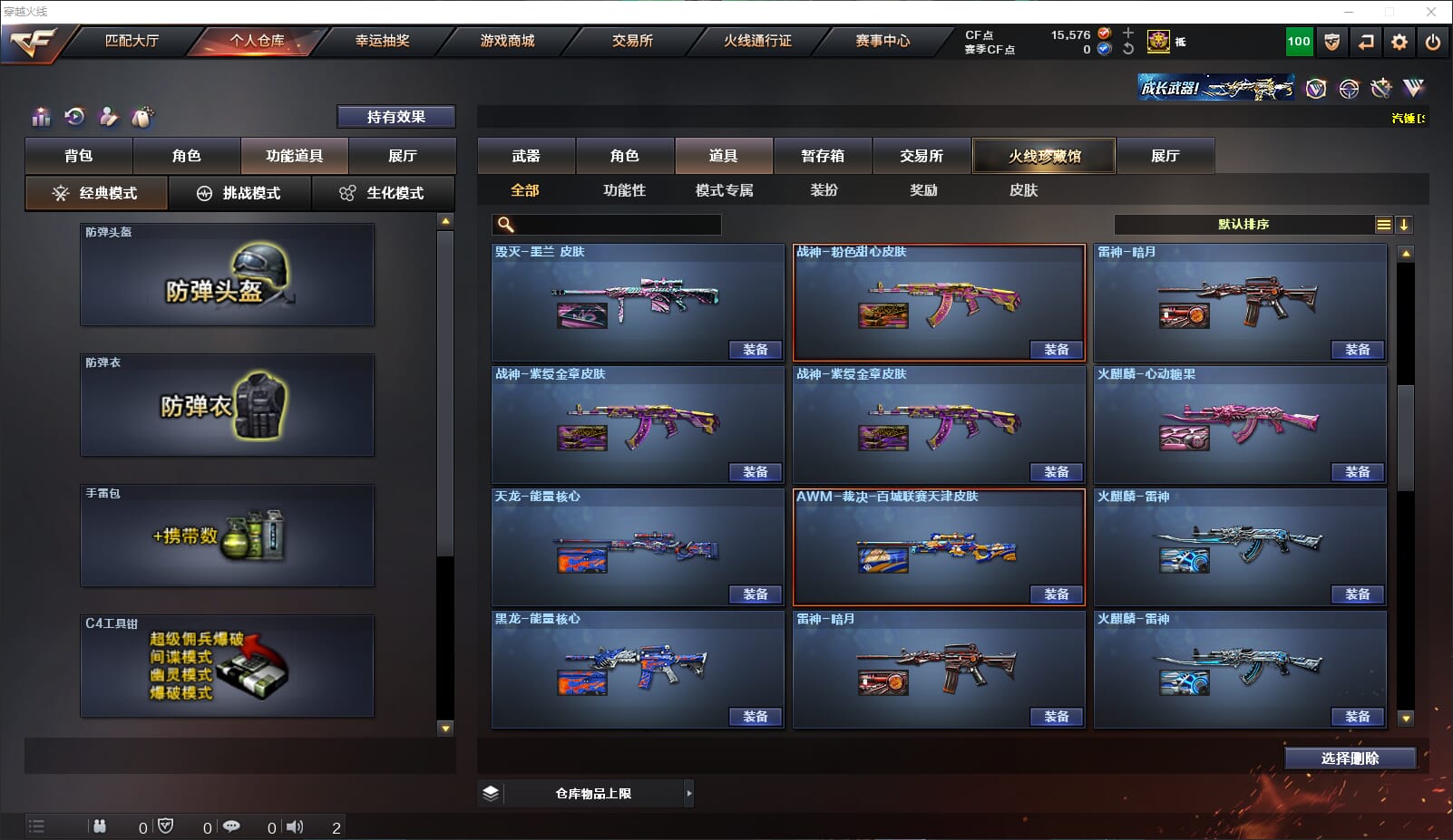 CFQM317956穿越火线账号详情图34 CFQM317956穿越火线账号详情图34