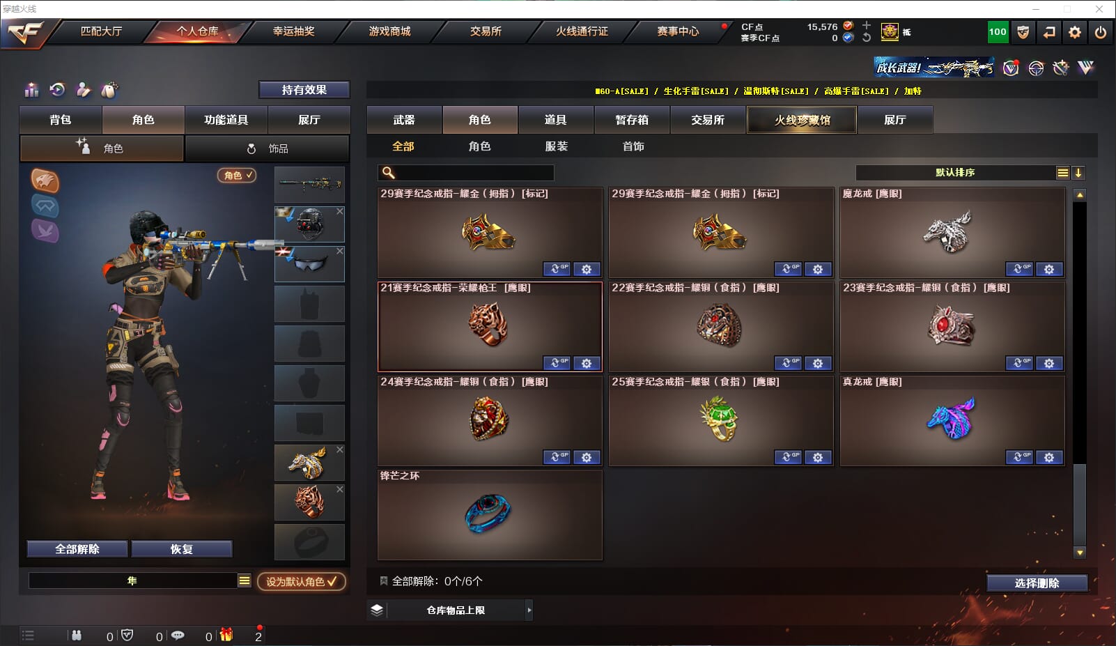 CFQM317956穿越火线账号详情图30 CFQM317956穿越火线账号详情图30