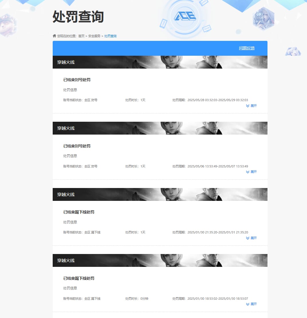 CFQM317956穿越火线账号详情图46 CFQM317956穿越火线账号详情图46