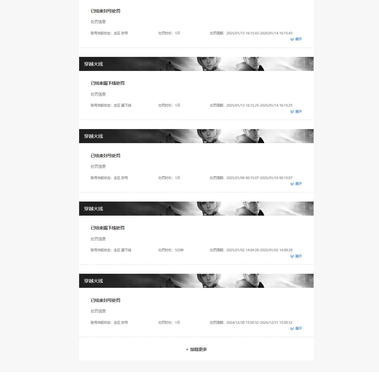 CFQM317956穿越火线账号详情图47 CFQM317956穿越火线账号详情图47