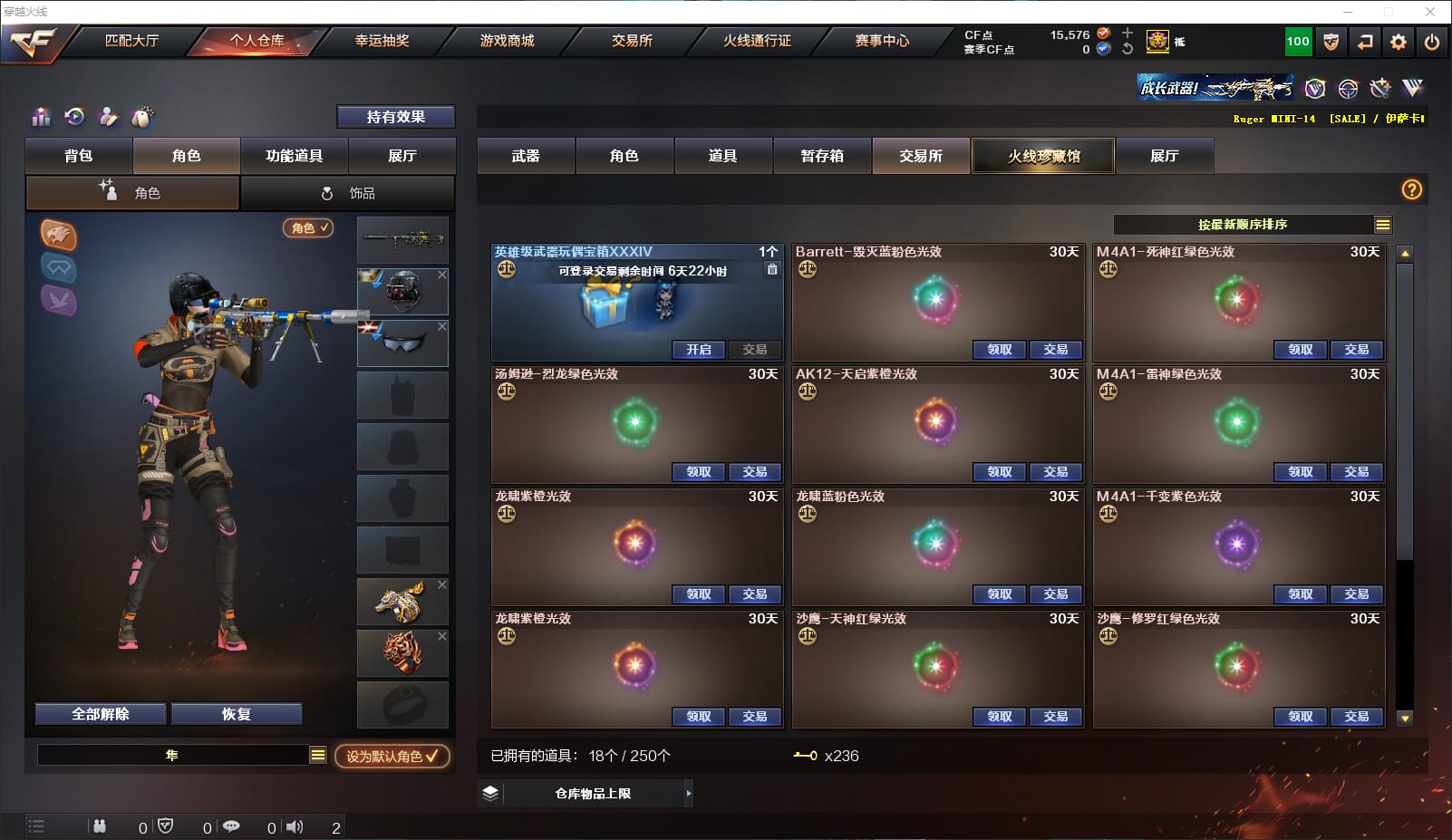 CFQM317956穿越火线账号详情图39 CFQM317956穿越火线账号详情图39