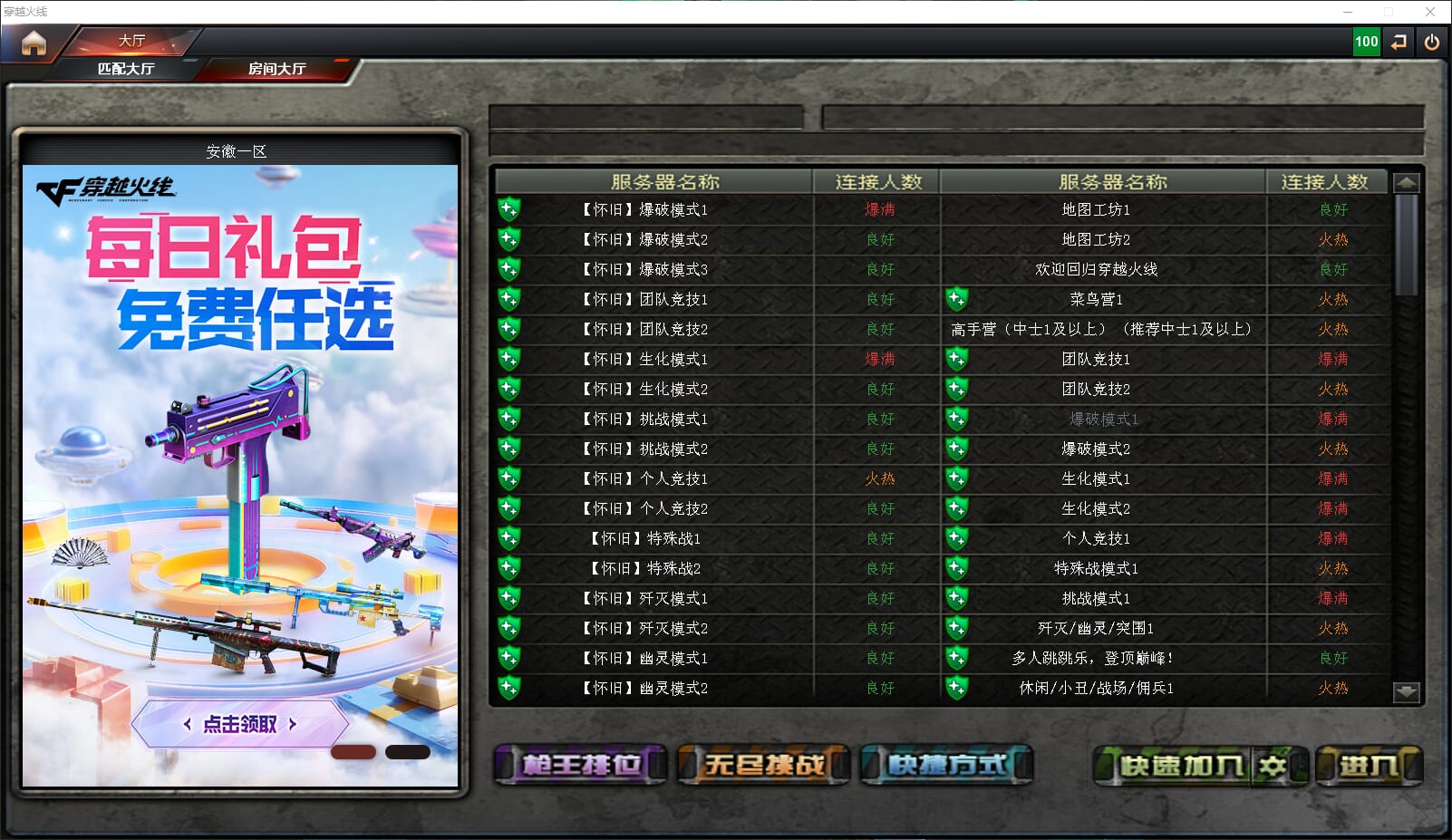CFQM317956穿越火线账号详情图40 CFQM317956穿越火线账号详情图40