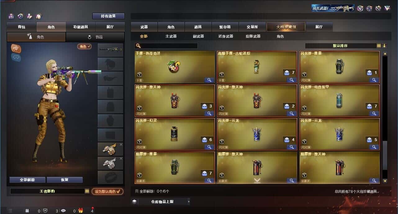 CFQM317957穿越火线账号详情图7 CFQM317957穿越火线账号详情图7